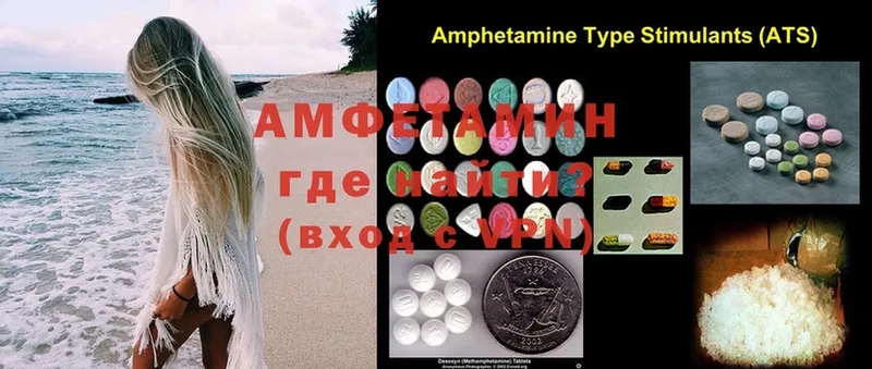 Amphetamine Premium  Заполярный 