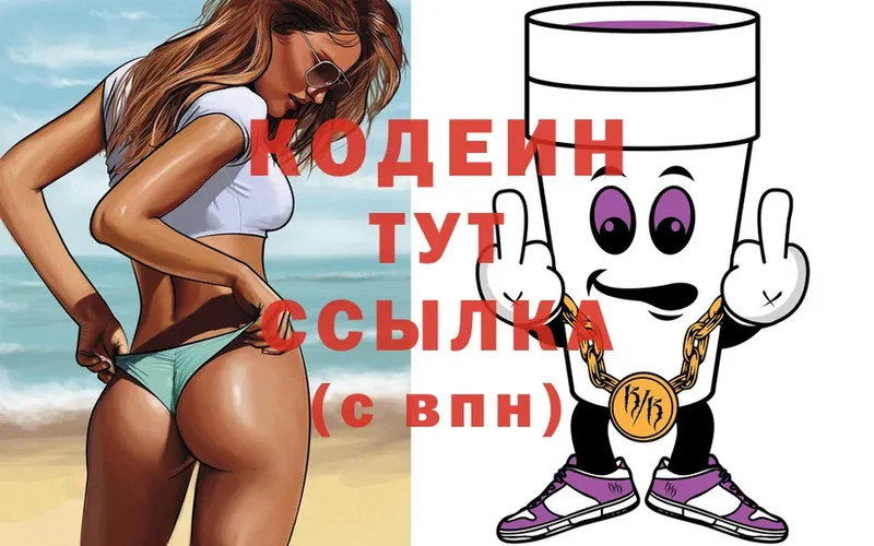 ссылка на мегу ссылки  Заполярный  Кодеиновый сироп Lean напиток Lean (лин)  что такое  